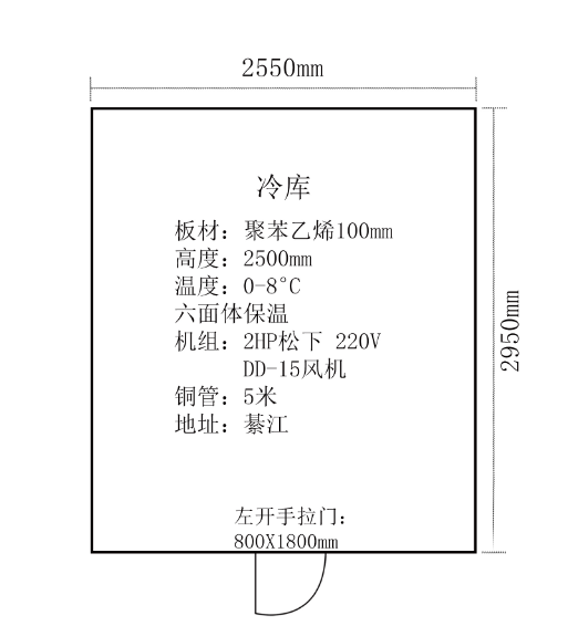 重庆綦江43.4平米农产品冷藏库工程案列