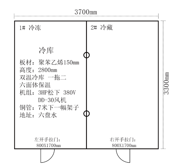 贵州六盘水14平米超市双温库案列