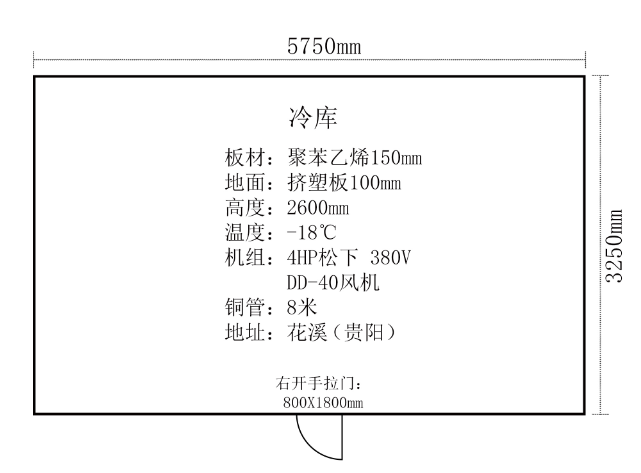 贵阳花溪18平米猪肉冷冻库案列