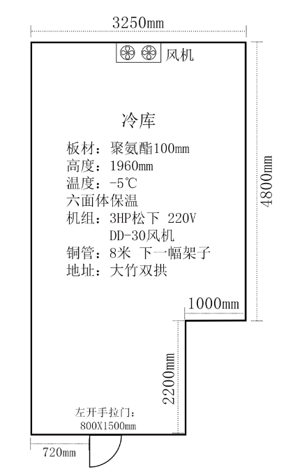 四川达州14.1平米醪糟冷冻库案列