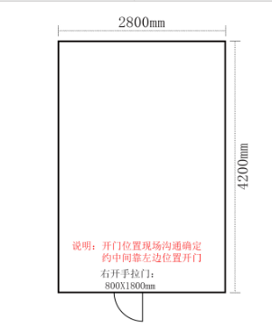 重庆涪陵14平米榨菜保鲜库案列
