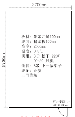 遵义正安38.8平米白茶冻库案列