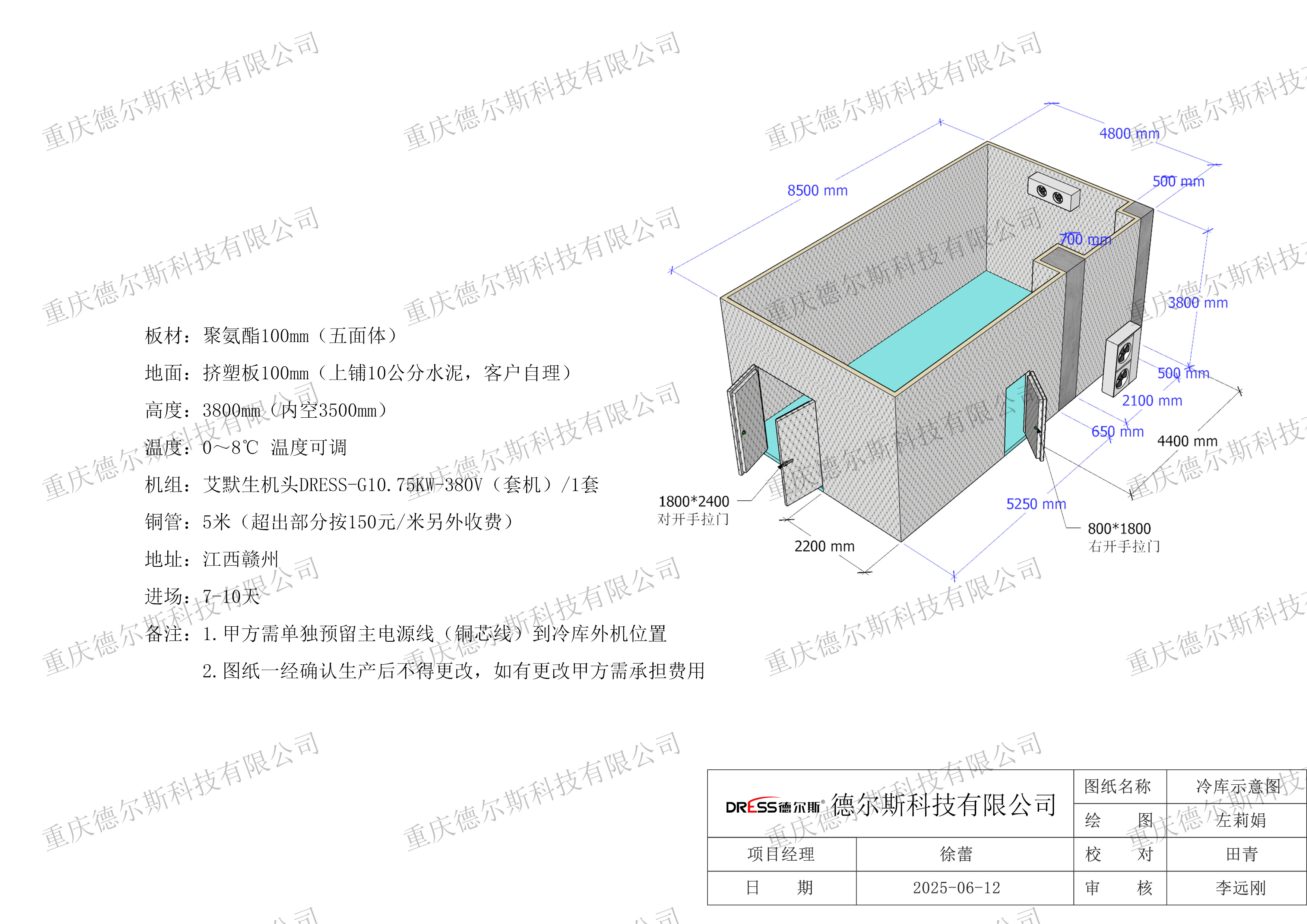 江西赣州155立方保鲜库案例