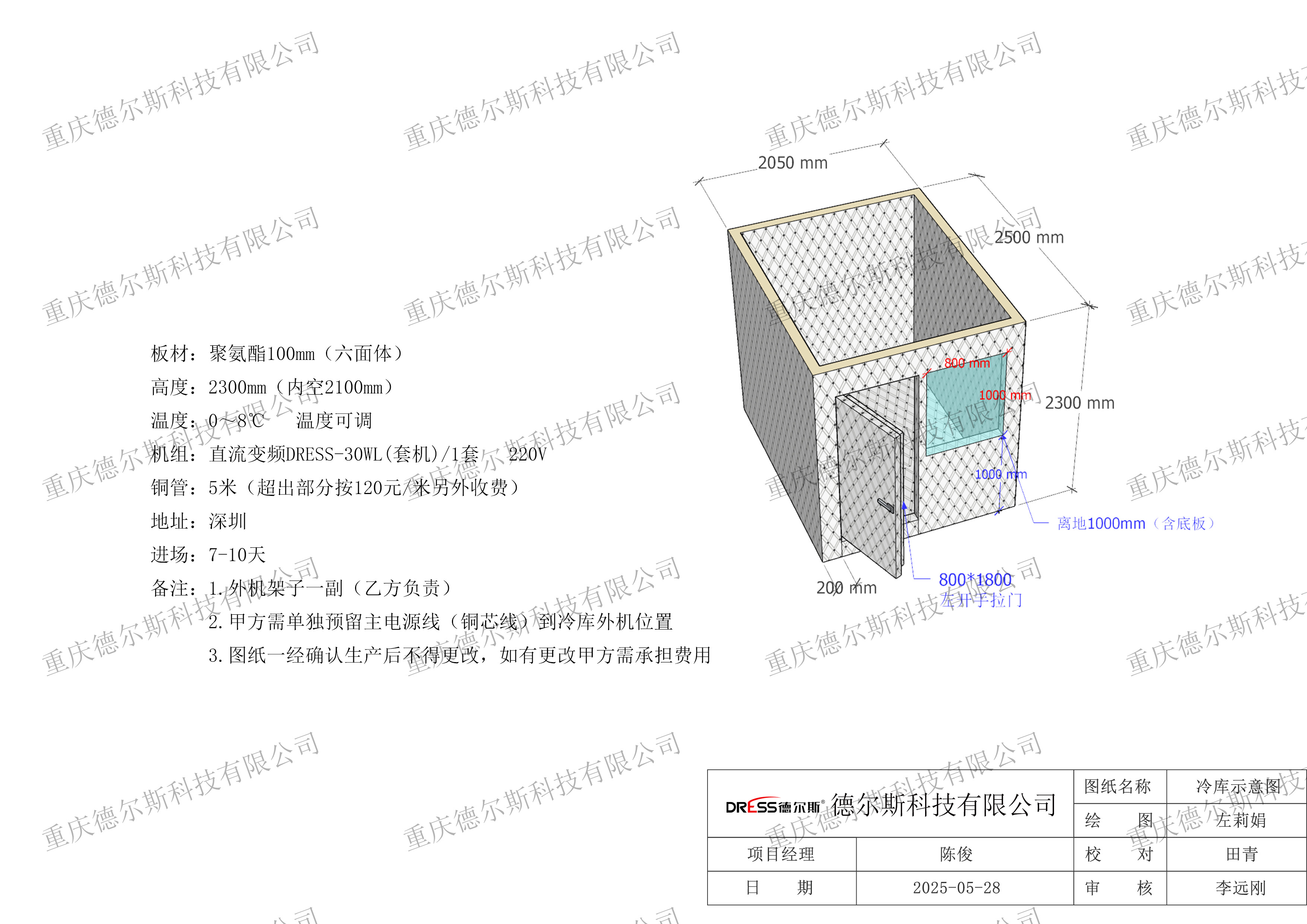 深圳11立方小型鲜花库