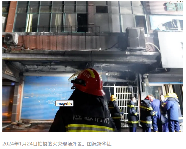 新余火灾.png