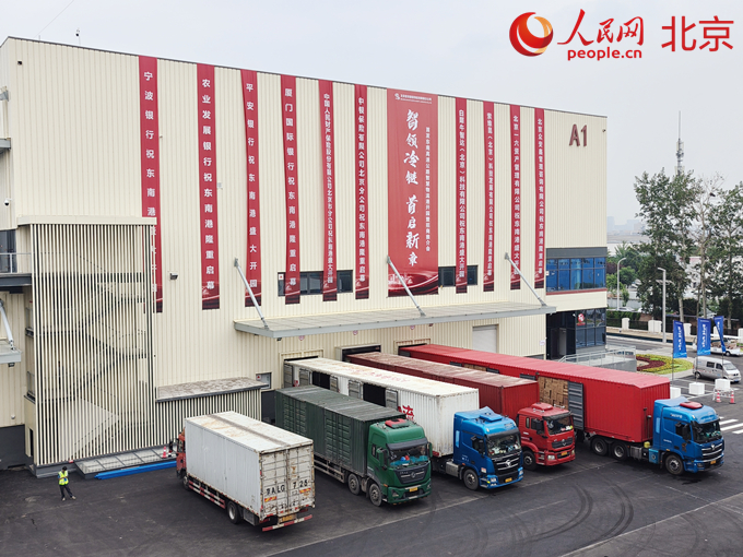 北京规模最大的冷链物流园区1.jpg