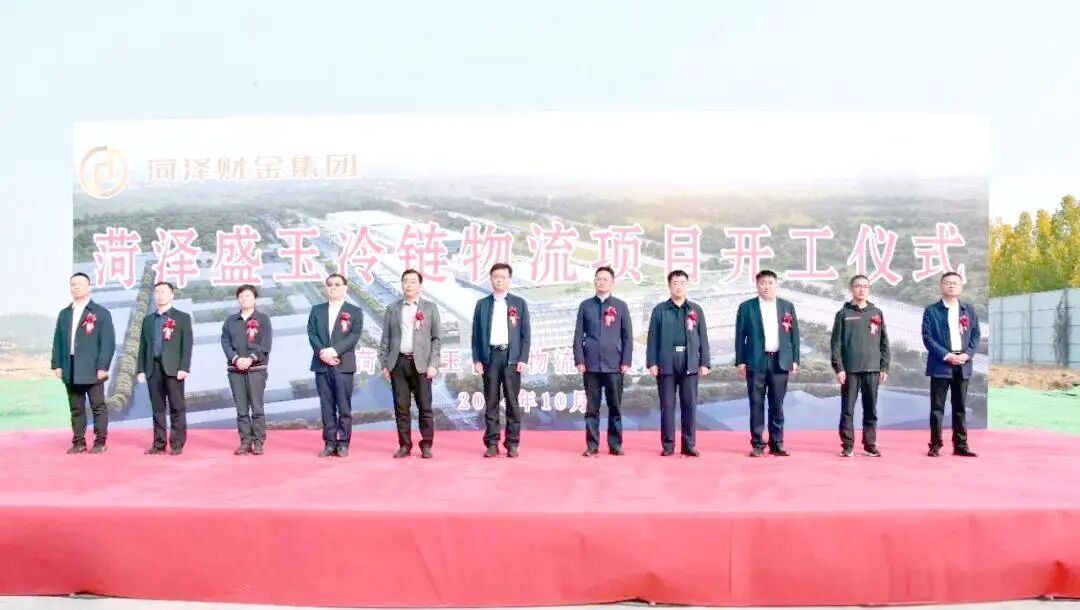 菏泽盛玉冷链物流园1.jpg