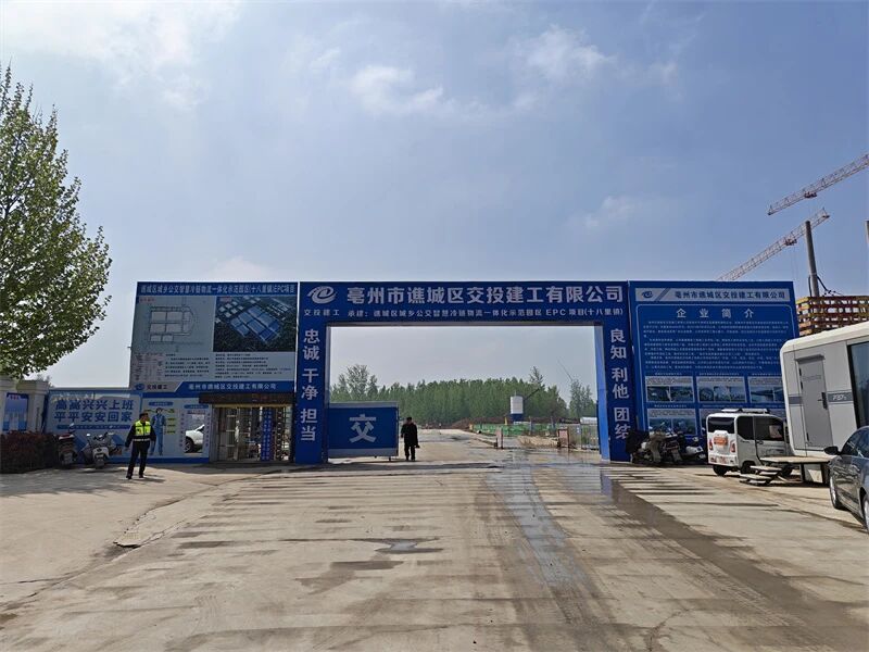 亳州谯城区智慧冷链物流2.jpg